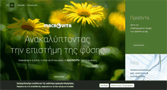 Desktop Screenshot of macrovita.gr